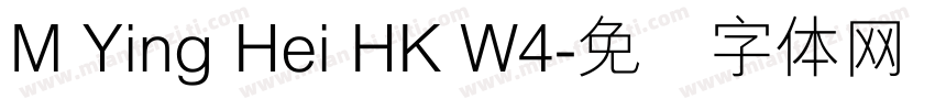 M Ying Hei HK W4字体转换